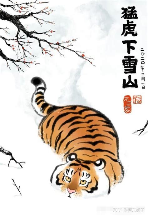 猛虎下山图|不二马大叔，把猛虎画成胖乎乎的萌虎，62万网友称：血槽已亏空。